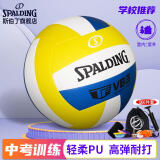 斯伯丁（SPALDING）【中考训练】比赛专用中小学体考成人儿童硬排软排球5号72-405Y