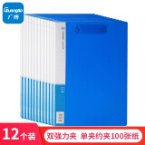 广博(GuangBo)12只装PP双强力A4文件夹板/资料夹/档案夹 蓝A2082
