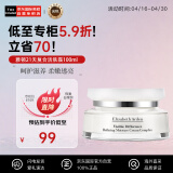 伊丽莎白雅顿（Elizabeth Arden）Arden21天显效复合活肤霜乳霜100ml角鲨烷补水 生日节日礼物