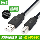 Tialstp 适用HP惠普打印机数据线PLaserJet M1136 P1007 P1106连接线