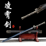 锦川龙泉市宝剑秦王剑汉剑防身一体刀剑工艺品摆件冷兵器未开刃 凌霄剑蓝（高猛钢秒回弹）【送小刀架】