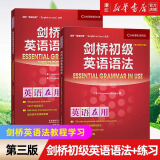 剑桥初级英语语法+练习 第三版中文版 外研社 英语在用 剑桥初级英语语法教材+练习