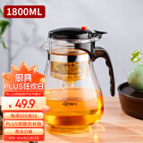 天喜（TIANXI）玻璃茶壶耐热茶具套装飘逸杯泡茶杯泡茶器泡茶壶茶水分离杯1800ml