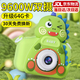 卡卡曼儿童相机照相机3-6岁玩具女孩生日礼物7-14岁小宝宝高清数码拍照 恐龙【9600W双摄+64G+全包硅胶】 10-12岁玩具男孩迷你相机学生