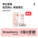 JOYINBAG氮气咖啡液 F8梦幻草莓40倍浓缩 60mL*1罐