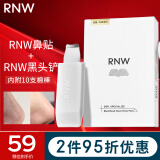 如薇（RNW）去黑头鼻贴导出吸粉刺不撕拉温和男女t区鼻头黑头清理清洁套装 鼻贴1盒+黑头铲 1片