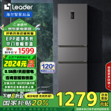 统帅（Leader） 海尔智家出品218升一级能效风冷变频三门EPP净味小型家用租房小冰箱BCD-218WGLC3D7S9U1国家补贴