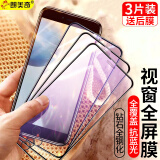 朗美奇 苹果8/7plus钢化膜全屏iphone8 plus手机贴膜防窥苹果7蓝光磨砂膜全包防指纹黑 【蓝光黑边】藤森护眼膜*新10D大视窗【3片】 苹果7plus/8plus通用版