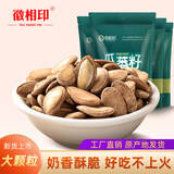 徽相印新货大别山大颗粒瓜蒌籽奶油味原味话梅味瓜蒌子休闲零食年货瓜子 奶油味+话梅味 500g(一斤)