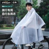 正雨雨衣电动车自行车山地车骑行男女学生儿童专用单人全身防暴雨雨披 磨砂白【无袖款】【双帽檐】 4XL 1件 【赠收纳袋】