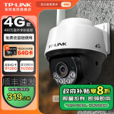 普联（TP-LINK）终身免流量4G监控摄像头家用 无限流量高清无线全彩夜视室内外防水监控手机远程360度全景旋转云台 室外无网环境【4G无限免流量款】 无内存【不含内存卡】