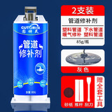 固特灵水管补漏修补神器pvc管铁管暖气片密封胶下水管道漏水带水堵漏胶 水管修补剂【2支装】灰色