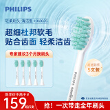 飞利浦（PHILIPS）电动牙刷头 3D软毛呵护牙龈 柔力系列 5支装 HX2025/02 适用于HX2471/HX2431/HX24全系列电动牙刷