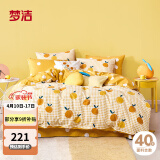 梦洁家纺全棉床上四件套 纯棉床品套件床上用品双人被单枕套 鲜橙C 1.8M