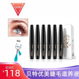 贝特优美睫毛滋养液孕睫术卷翘眉毛睫毛滋养精华3ml\/支 6支 18ml