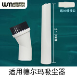 WM 适用德尔玛吸尘器配件DX700 DX700S扁嘴园刷床刷除螨刷宠物刷软管直管加长管多功能刷 多功能刷+扁嘴
