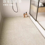 茵尚浴室防滑地垫卫生间淋浴房专用防摔排水脚垫厕所洗澡全铺门口地毯