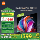 小米（MI）电视50英寸 144Hz高刷 3+64GB WiFi6 电视机 Redmi A Pro 50节能版 以旧换新L50RB-AP二级能效