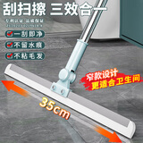 优艺菲（YOUYIFEI）多功能魔术扫把家用硅胶拖把两用浴室地刮地板刮水器卫生间挂刷 35cm宽(更适合卫生间) 1把