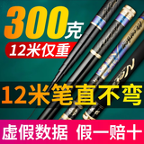 冥羽传统钓长杆打窝杆10米鱼竿12米鱼竿超轻超硬13米鱼竿超轻炮杆 15m 山河令+软稍+硬稍+竿包