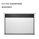 经科高级HM系列电动拉绳白玻纤投影仪屏隐藏全封闭嵌入式遥控升降家用超高清4K8K3D投影仪幕布16:9 M系列【明/半封闭款】白玻纤1.0增益 80英寸16：9