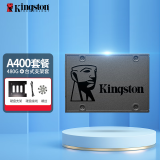 金士顿（Kingston）A400系列SSD固态硬盘 SATA3.0接口 笔记本台式机 480G+台式机支架