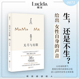 无尽与有限：36岁当妈妈