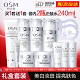 欧诗漫（OSM）套装美白护肤品珍珠白淡斑套装化妆品补水保湿提亮肤色全套礼盒女 全家福美白臻享礼盒