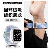 iboann适用vivo watch GT表带磁吸编织iQOO watch gt手表带弹力尼龙替换vivowatchgt保护壳膜腕带配件
