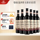 张裕 特选级解百纳N118干红葡萄酒750ml*6瓶整箱国产红酒中秋送礼