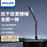 飞利浦（PHILIPS）电脑麦克风 网课会议多用途有线话筒游戏对讲耳麦 高敏过滤杂音可折叠 3.5mm适用SHM1008