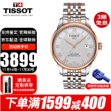 天梭（TISSOT）瑞士手表力洛克系列商务自动机械男表男士腕表七夕情人节礼物 T006.407.22.033.00玫瑰金钢带