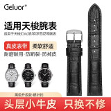 歌罗瑞（Geluor）天梭表带力洛克表带1853真皮表带代用原装杜鲁尔手表带男士皮表带 黑色表带-升级款 银表扣 适用表带宽度：19mm