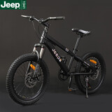 Jeep 吉普「星钻」儿童自行车中小学生山地车男女变速双碟刹减震单车 星钻单速-炫酷黑 20寸 适合身高120-155cm