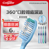 高露洁（Colgate）360°全面口腔清洁成人牙刷2支装X2（软刷清洁舌苔 细菌倍减）