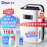 德业（Deye）除湿机除湿量20升/天家用抽湿机除湿器工业地下室别墅干燥机吸湿器去湿机抽湿器除潮机 20L/天 店长推荐N20A3