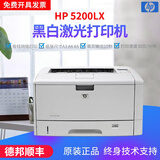 【二手9成新】惠普HP5200硫酸纸 CAD专用A3双面 网络激光打印机 惠普5200LX/5200L标配版