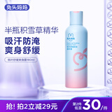 兔头妈妈婴儿桃叶液体爽身露 宝宝洗护桃子水痱子水清凉舒缓精华露180ml