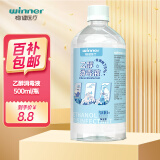 稳健75%酒精乙醇消毒液500ml/瓶手部清洁洗手液食品用酒精杀菌率99.9%