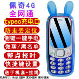 学生专用老年机4g全网通袖珍卡通可爱小手机老人机新老年机小手机 【全网通】渐变蓝 官方标配
