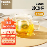 物生物（RELEA）玻璃杯 茶水分离杯 双层耐热泡茶杯子 带过滤玻璃水杯