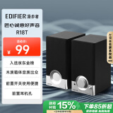 漫步者（EDIFIER）【政府补贴再降15%】R18T 2.0木质电脑音响  台式笔记本桌面音响 游戏音响  黑色