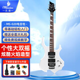 名森（Minsine）电吉他初学者 男女生学生成人通用款 专业级入门电子吉他乐器 39英寸火焰双摇-珍珠白+全套礼包
