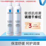 理肤泉（LA ROCHE-POSAY） 喷雾爽肤水舒缓调理大喷温泉水补水保湿舒缓敏感肌化妆水护肤品 温泉水喷雾300ml*2