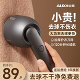 奥克斯（AUX）毛球修剪器剃毛器衣服去毛球大功率家用剃除打毛机干洗店专用去毛球神器不伤衣 升级款+1刀头【大功率长续航】