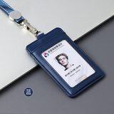 优壹佰 真皮牛皮大容量多卡位工作牌卡套工作证挂绳厂牌胸牌学生员工证件套银行卡公交门禁卡套 蓝色三卡位+蓝色铁扣挂绳