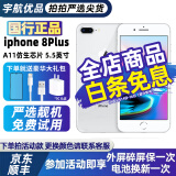 Apple iPhone 8plus 国行 苹果8 二手苹果手机 苹果8plus手机全网通4G 8plus(5.5寸)【银色】 8成新 64GB【全网通】