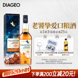 泰斯卡（Talisker）10年 单一麦芽威士忌700ml 斯凯岛岛屿产区 进口洋酒