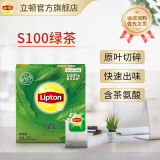 立顿（Lipton）茶包 红茶绿茶茉莉花 茶叶 独立包装办公室下午茶袋泡茶 盒装200g100包绿茶