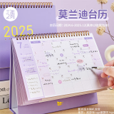 三年二班&好好历莫兰迪系列2025年台历桌面记事台历2024年台历打卡日历记事本挂历 皆如所愿大号（烟紫色）